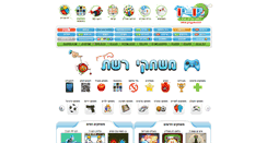 Desktop Screenshot of games.yo-yoo.co.il