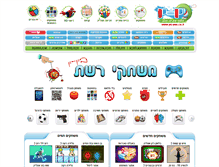 Tablet Screenshot of games.yo-yoo.co.il
