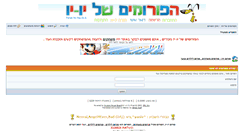 Desktop Screenshot of forum.yo-yoo.co.il