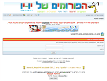 Tablet Screenshot of forum.yo-yoo.co.il