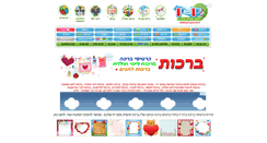 Desktop Screenshot of cards.yo-yoo.co.il