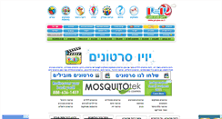 Desktop Screenshot of movies.yo-yoo.co.il