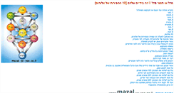 Desktop Screenshot of mazal.yo-yoo.co.il